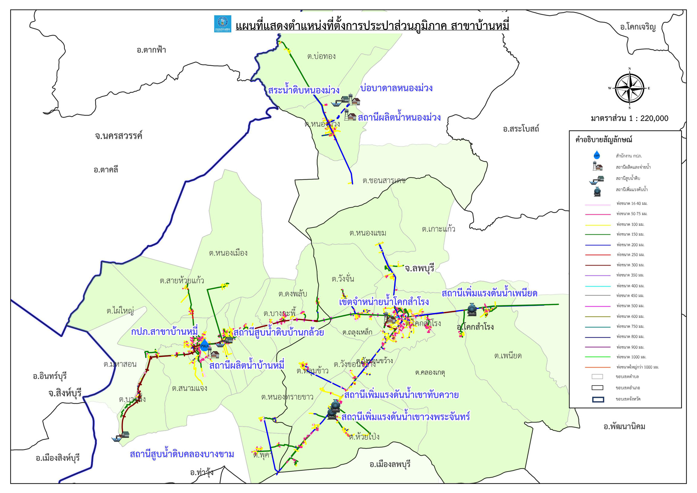 สถานีผลิตน้ำ และแผนที่แนวท่อการประปาส่วนภูมิภาคสาขาบ้านหมี่