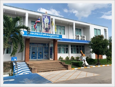 สำนักงานการประปาส่วนภูมิภาคสาขานครราชสีมา