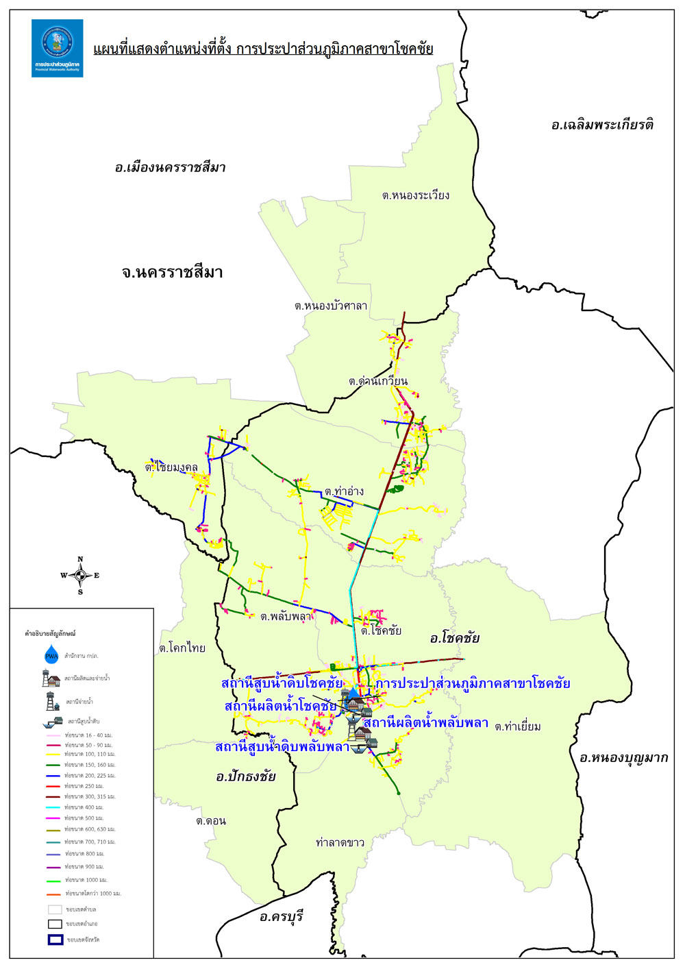 สถานีผลิตน้ำ และแผนที่แนวท่อการประปาส่วนภูมิภาคสาขาโชคชัย