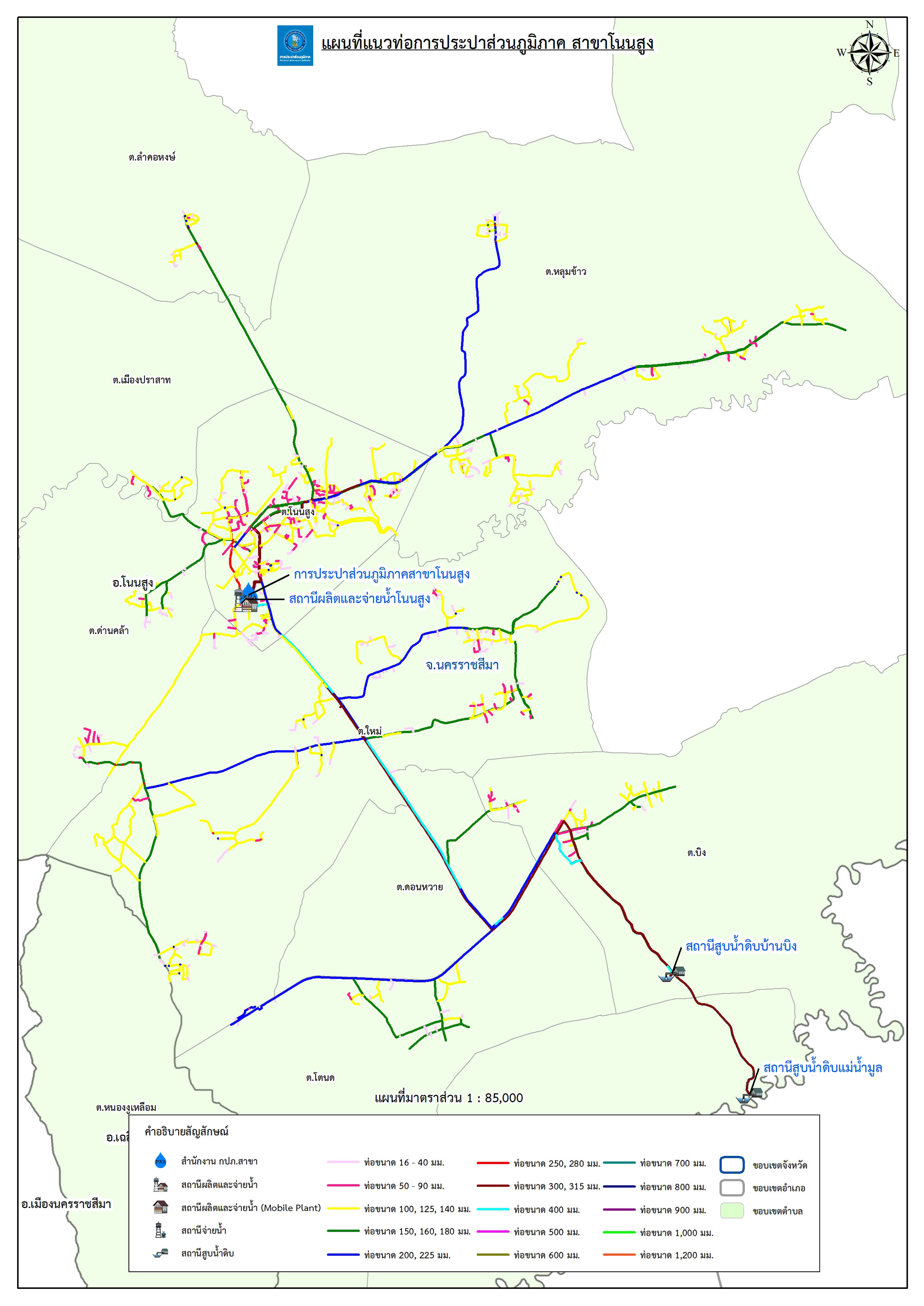 สถานีผลิตน้ำ และแผนที่แนวท่อการประปาส่วนภูมิภาคสาขาโนนสูง